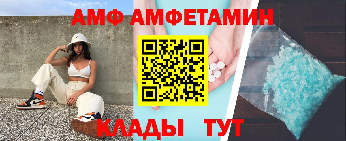Амфетамин Premium  Amphetamine  Амфетамин  Вход с VPN  Кандалакша 