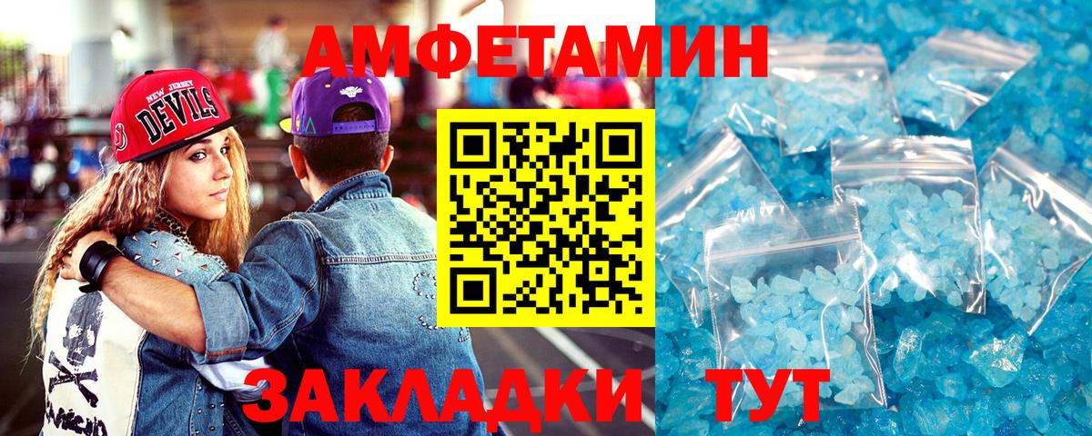 Amphetamine 98% Кандалакша
