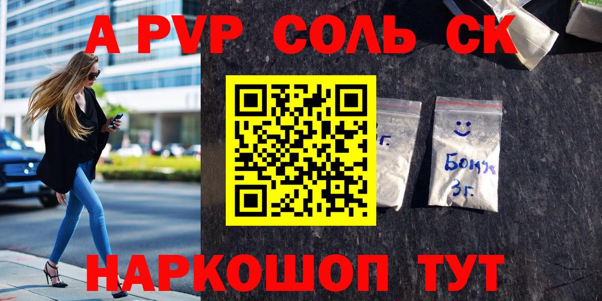 APVP Crystall Кандалакша
