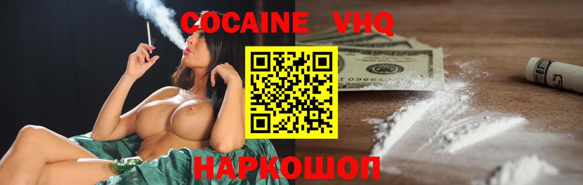 Cocaine Колумбийский  Cocaine  Кандалакша  Вход с VPN 