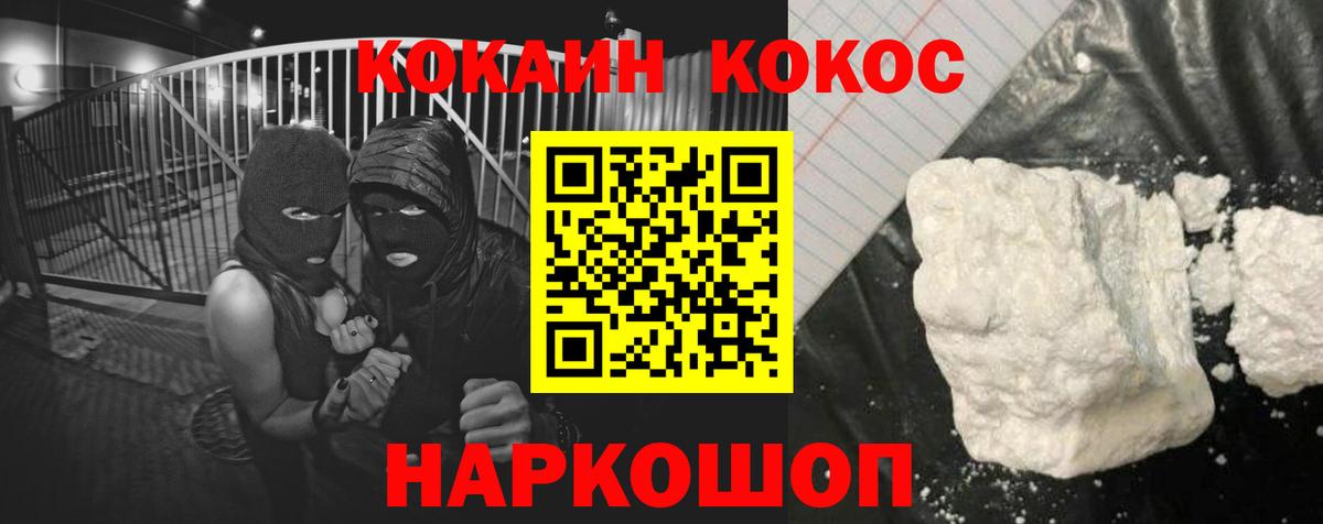 Кокаин 97% Кандалакша