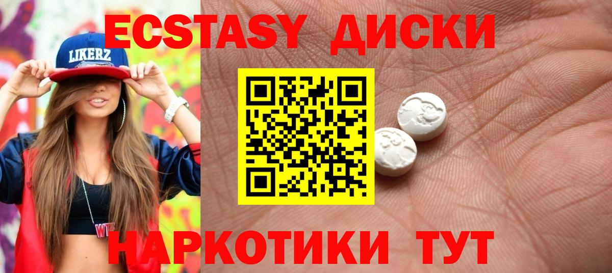 Кандалакша  ЭКСТАЗИ таблы  Ecstasy  Вход с VPN 
