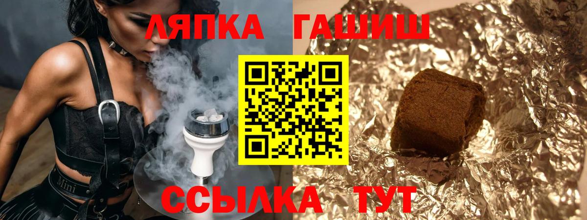 ГАШ  ГАШ хэш  Кандалакша  Вход с VPN  ГАШ hashish 
