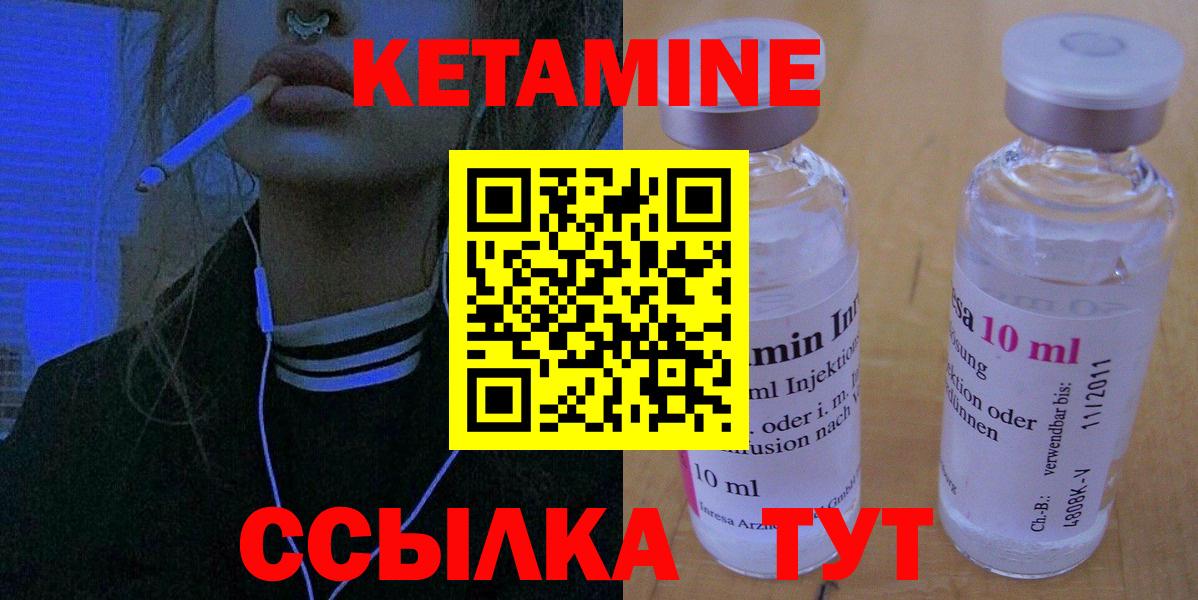 КЕТАМИН VHQ Кандалакша