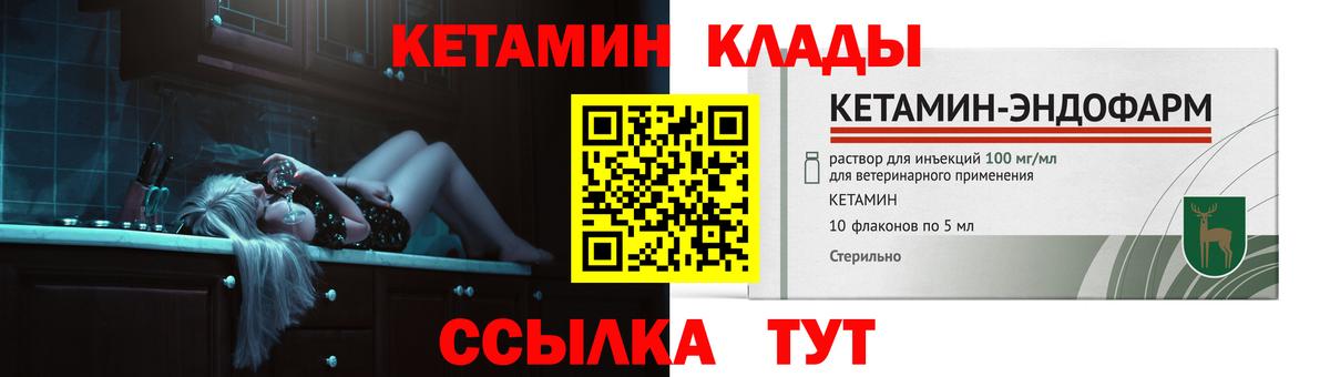 Кетамин ketamine  ОМГ ОМГ ССЫЛКА  Кандалакша  КЕТАМИН ketamine  Вход с VPN 