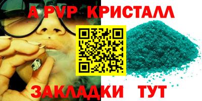 спайс Краснодар