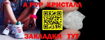 альфа пвп VHQ Краснознаменск