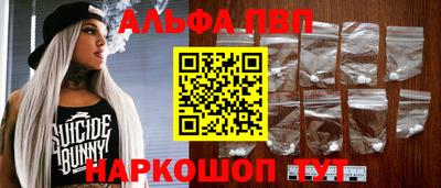 альфа пвп VHQ Краснознаменск
