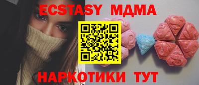 MDMA Краснокаменск