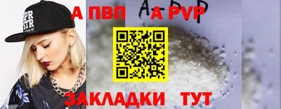 альфа пвп VHQ Краснознаменск
