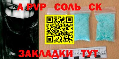спайс Краснодар