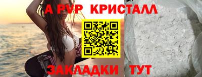альфа пвп VHQ Краснознаменск