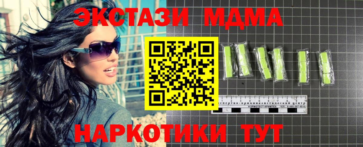 МДМА Molly Кандалакша