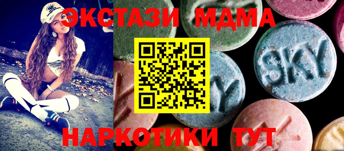 MDMA молли  MDMA  МДМА VHQ  Кандалакша  Вход с VPN 