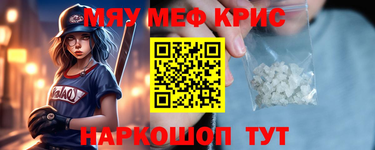 Меф VHQ  Мефедрон кристаллы  Кандалакша  МЕФ  Вход с VPN 