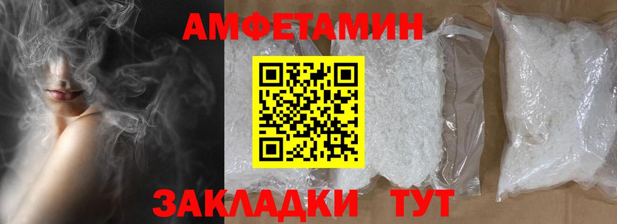 Кандалакша  МЕТАМФЕТАМИН Methamphetamine  Вход с VPN 