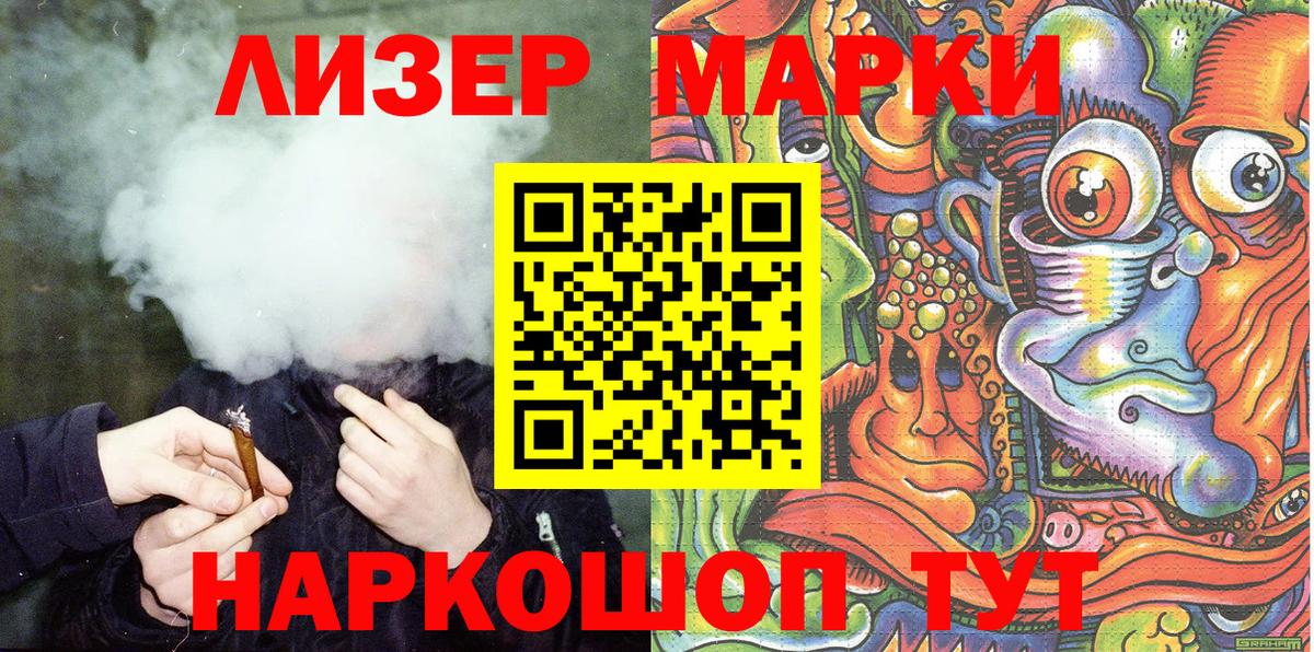 Наркотические марки 1,8мг Кандалакша
