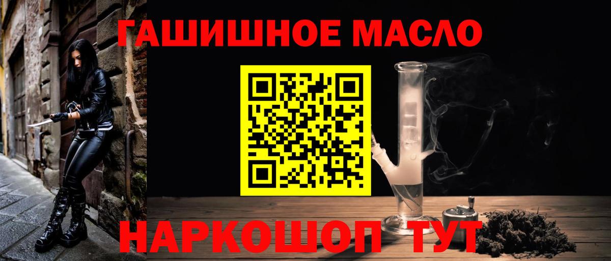 Дистиллят ТГК THC oil  Вход с VPN  Кандалакша 
